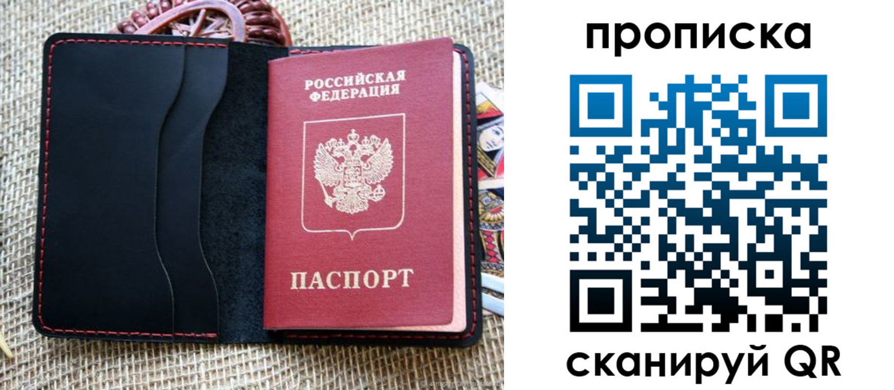 регистрация в Россоши