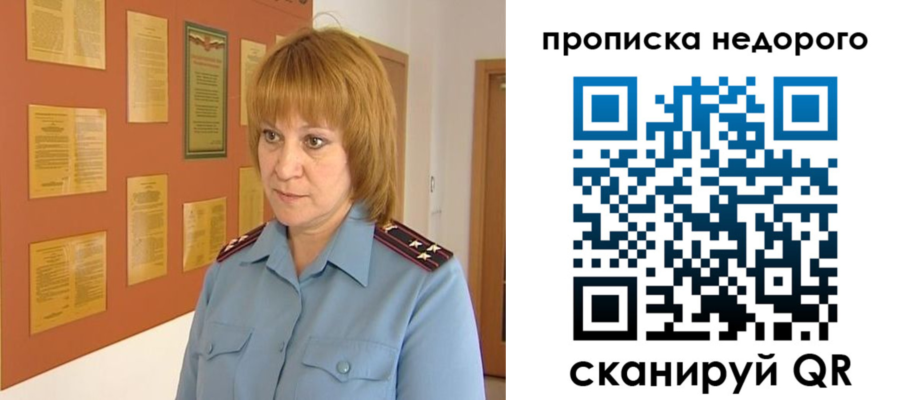временная регистрация 2025 в Россоши