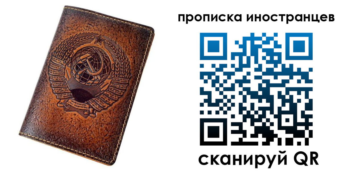 временная регистрация в квартире в Россоши
