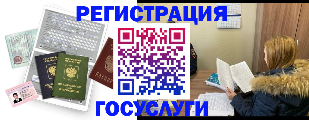 купить прописку в Россоши