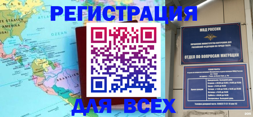 прописка 2025 в Россоши