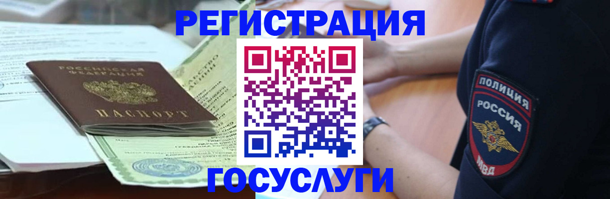 купить прописку в Россоши