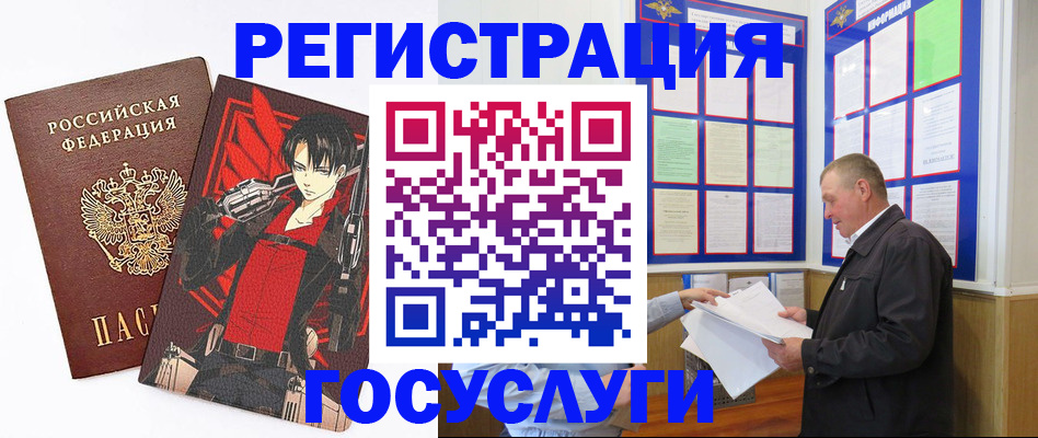 временная регистрация недорого в Россоши